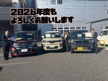 今年度もよろしくお願いいたします。